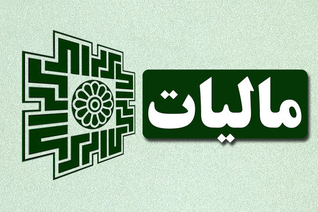 بخش مالیات بودجه ۱۴۰۵ به سود کسب‌وکارها اصلاح می‌شود