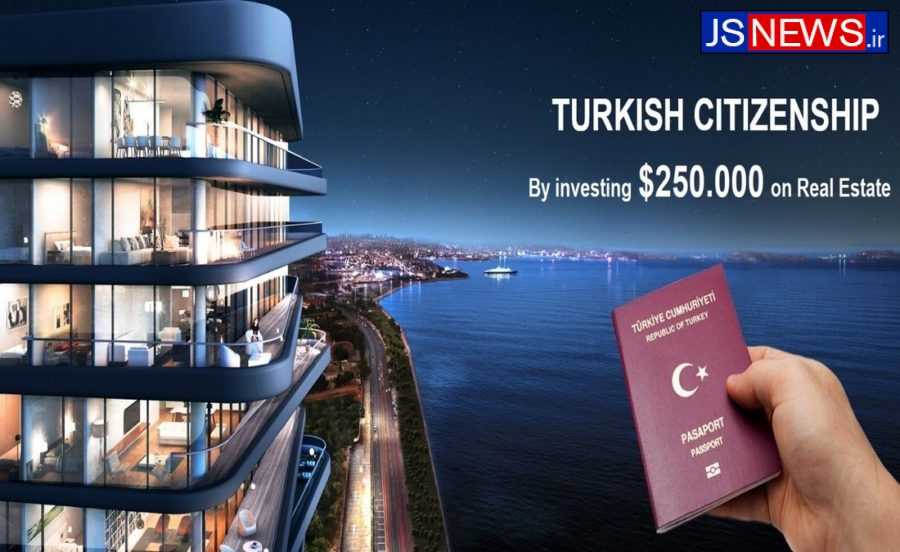 خرید ملک در ترکیه-jahansanatnews.ir
