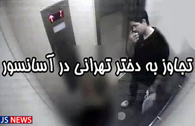 آسانسور