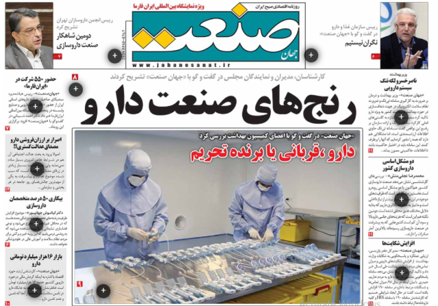 ویژه نامه «ایران فارما» در جهان صنعت منتشر شد