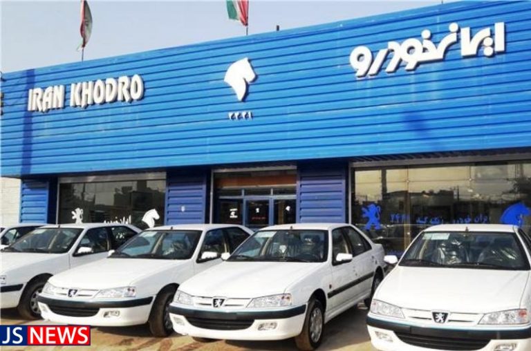 قیمت خودروهای ایران خودرو امروز 17 آذر 98