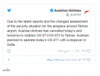 شرکت هواپیمایی اتریش پرواز به تهران را لغو کرد
