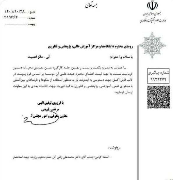 فیلترینگ