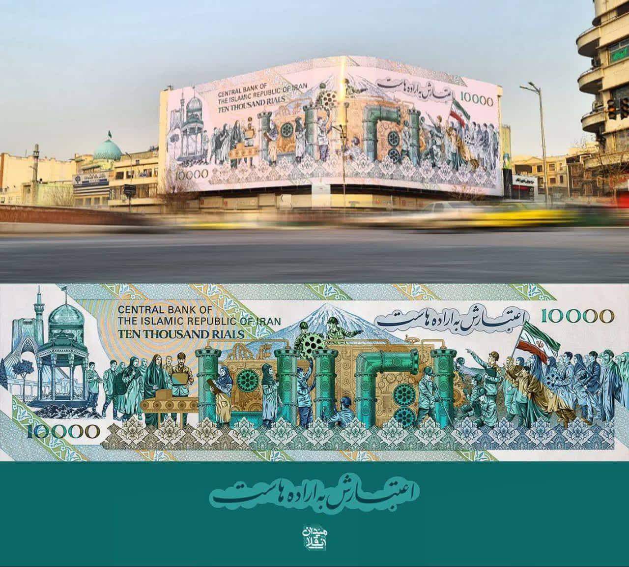 دیوارنگاره