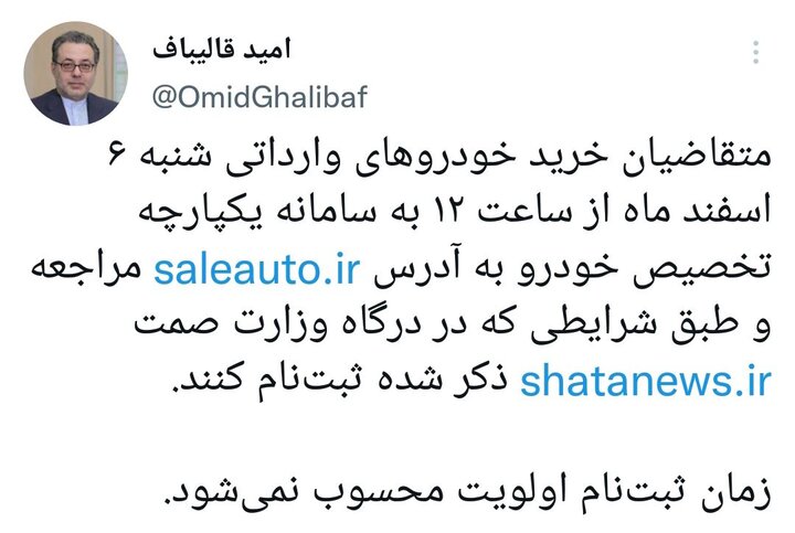 ثبت نام خودروهای وارداتی