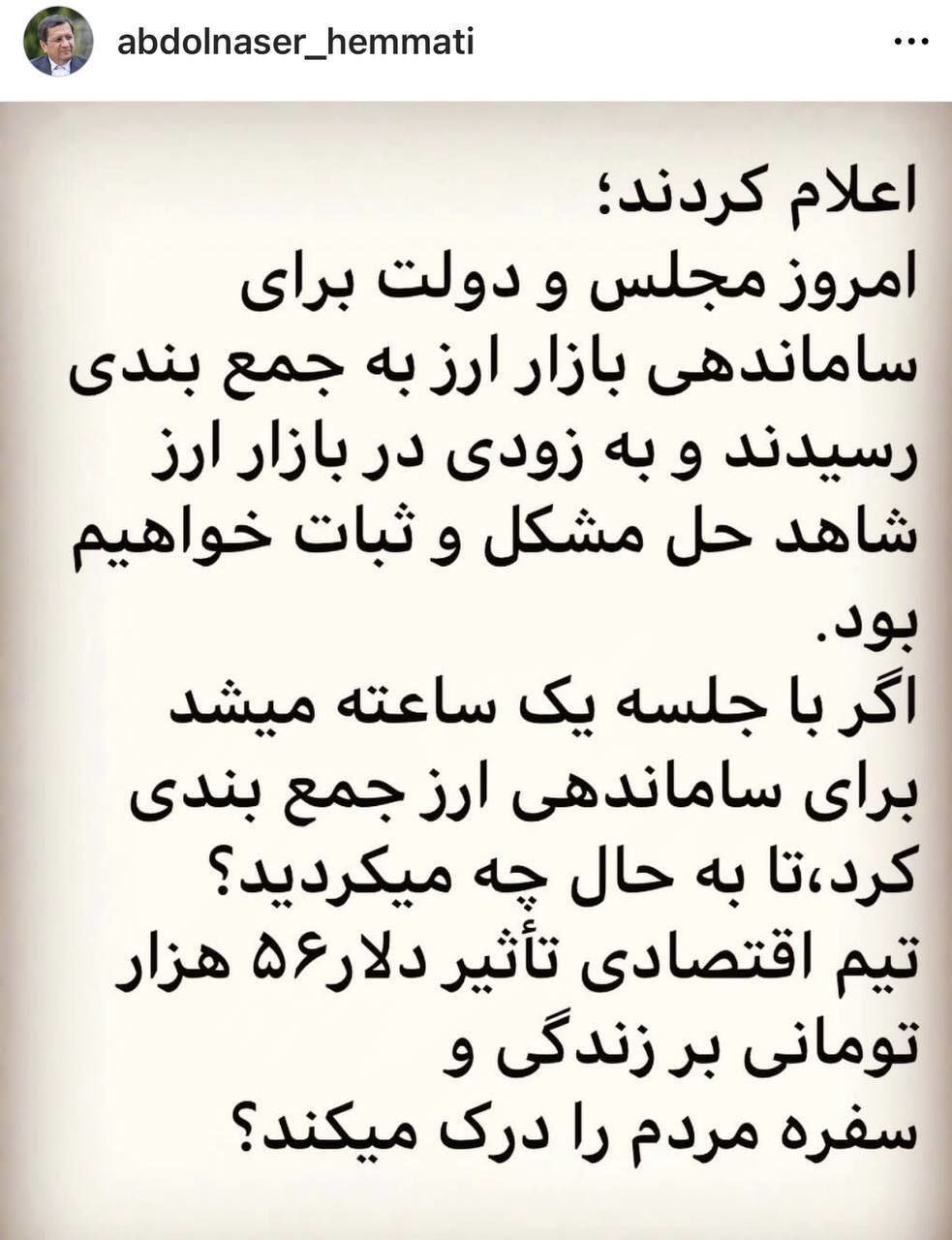 تاثیر دلار ۵۶ هزار تومانی بر سفره مردم