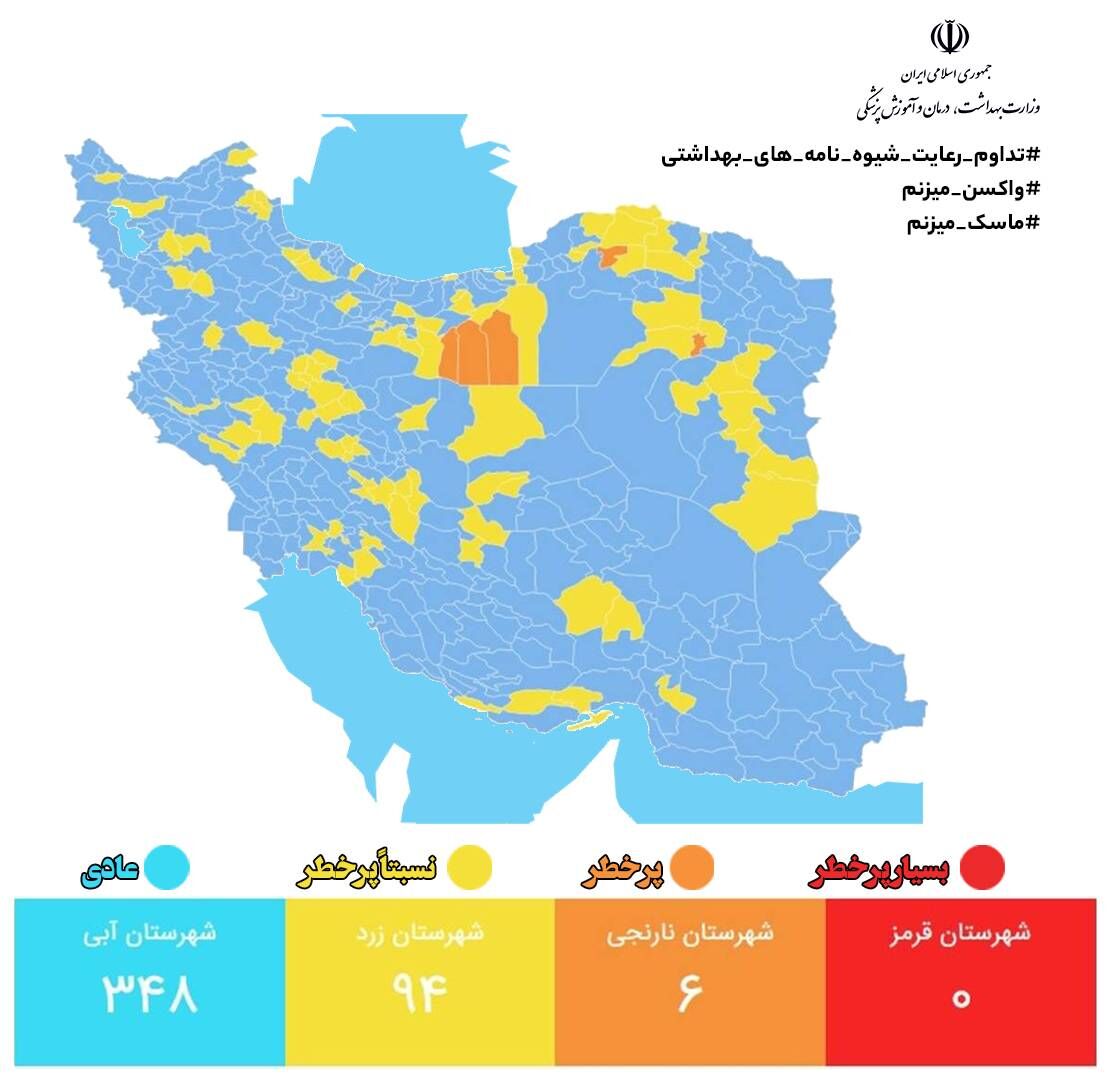 رنگ بندی کرونایی شهرها