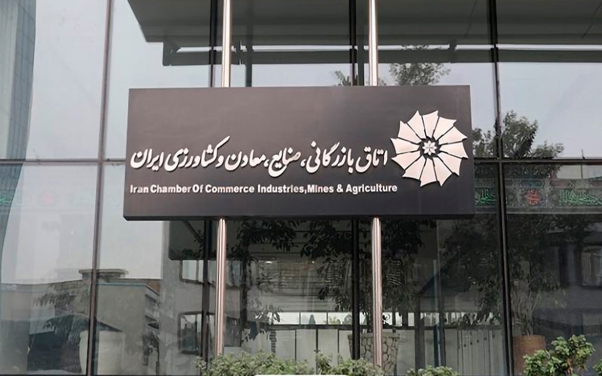 نتایج انتخابات اتاق بازرگانی تهران