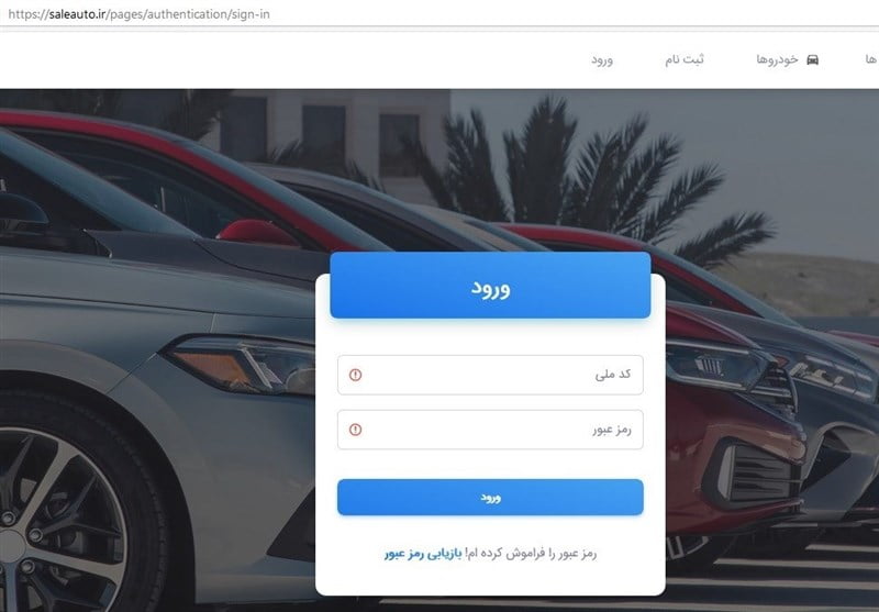 وزارت صمت فرصت مجددی برای افتتاح حساب های وکالتی خرید خودرو فراهم کند