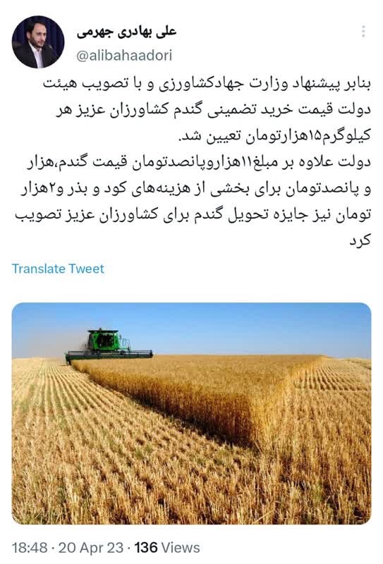 قیمت خرید تضمینی گندم