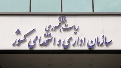 آزمون استخدامی