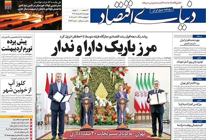 16 - صفحه اول روزنامه های چهارشنبه 3 خرداد ۱۴۰۲