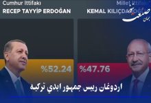 رییس جمهور ابدی ترکیه 220x150 - اردوغان رییس جمهور ابدی ترکیه