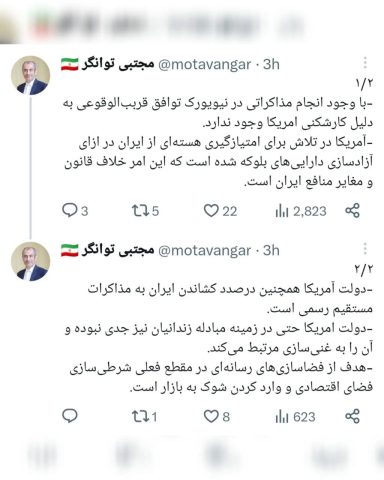 برجام مذاکرات هسته محرمانه