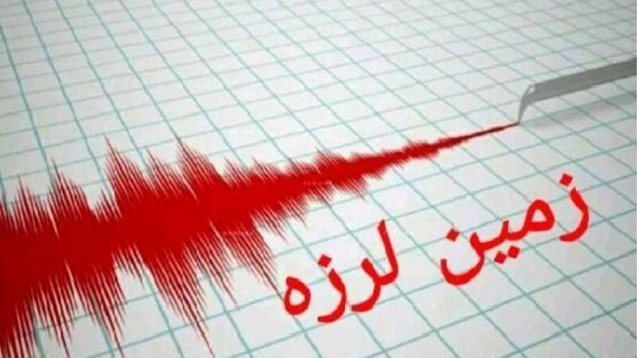 زلزله ۴ ریشتری هرمزگان را لرزاند