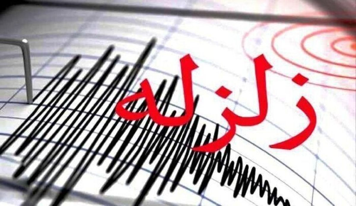 زلزله در گیلان