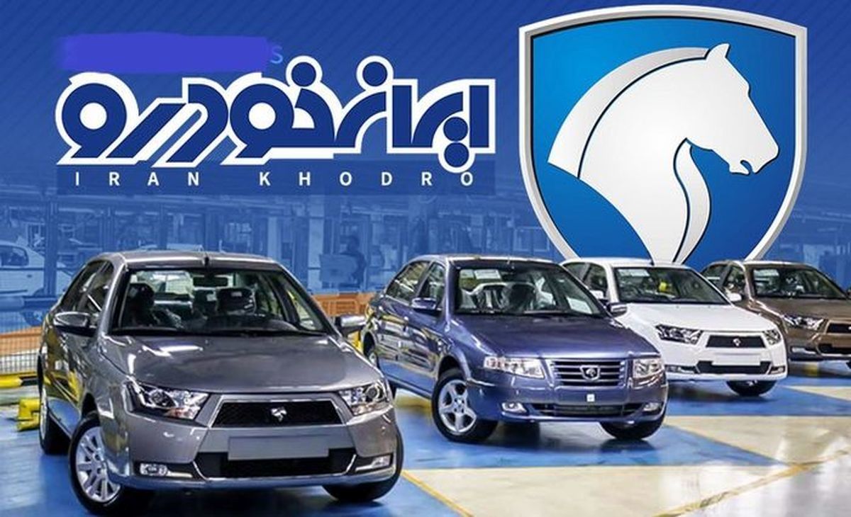 اعلام قیمت محصولات ایران خودرو ویژه مرداد ماه ۱۴۰۲