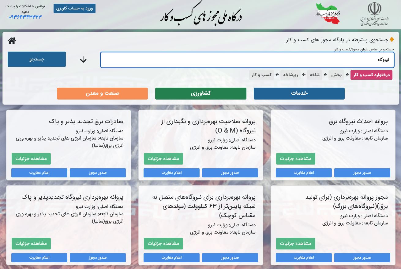 این 25 کسب و کار نمی توانند مجوز بگیرند