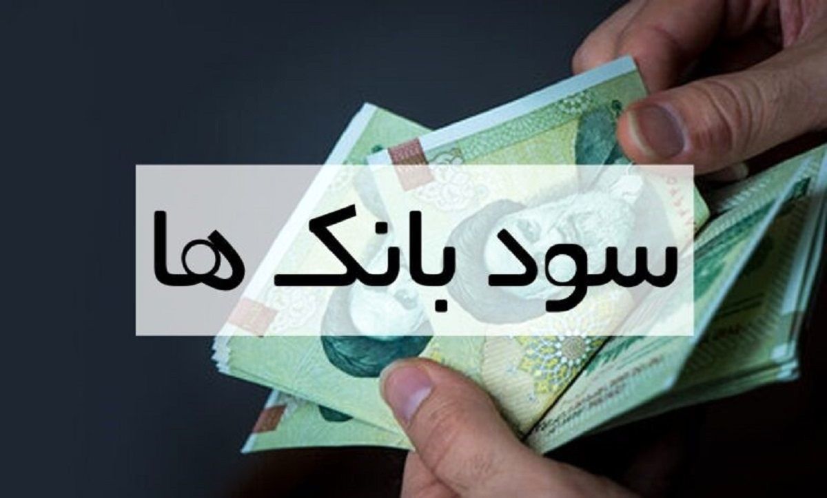 نرخ سود بین بانکی کاهش یافت+جزئیات