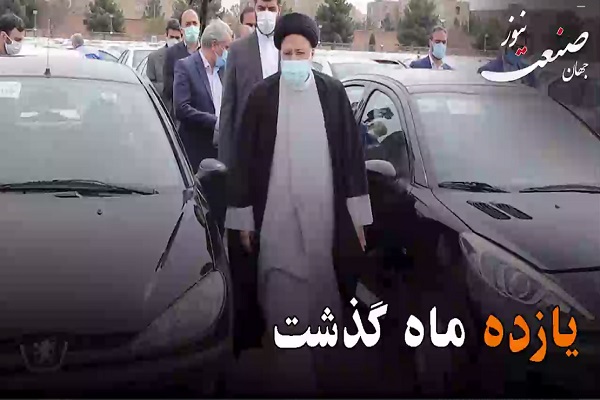 خصوصی سازی ایران خودرو
