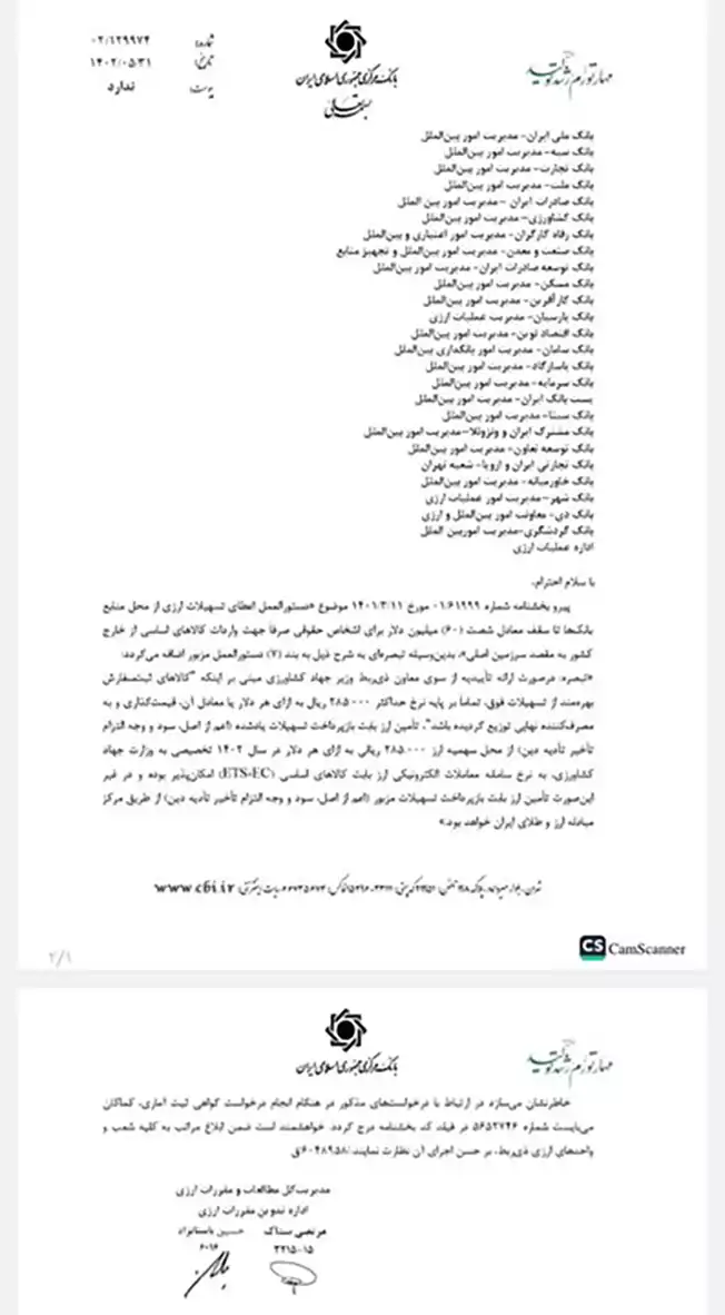  ارز کالاهای اساسی