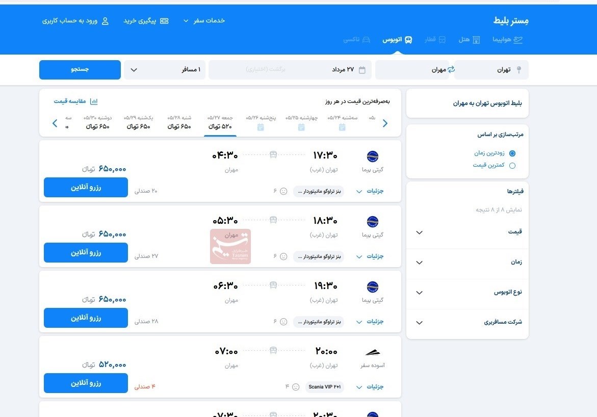 پیش‌فروش بلیت اتوبوس 