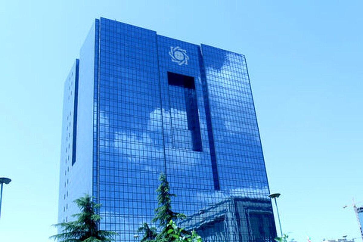 تصمیم بانک مرکزی برای انحلال سه موسسه مالی و اعتباری تا مهرماه