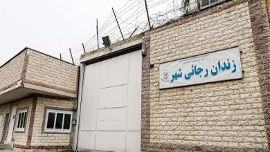 زندان رجایی شهر کرج تخلیه و تعطیل شد
