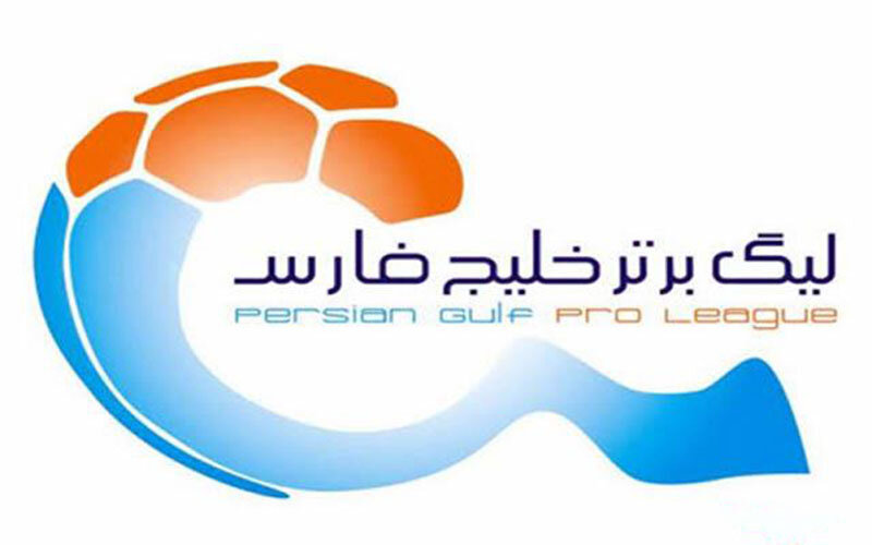 بیست و سومین مسابقات لیگ برتر فوتبال امروز آغاز می شود+جزئیات