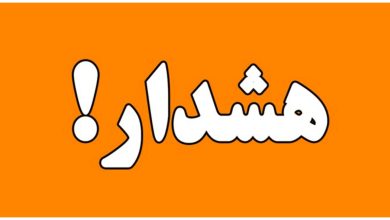 تهرانی ها از رودخانه ها فاصله بگیرند/ هشدار نارنجی هواشناسی
