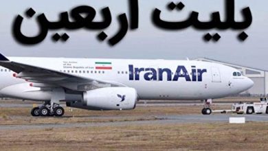 فروش بلیت پرواز تهران - نجف با قیمت ۵ میلیون تومان!