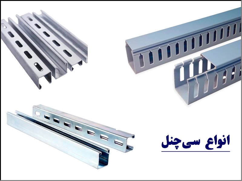 پرکاربردترین و اصلی­‌ترین اجزای اتصالات سینی کابل کدامند؟