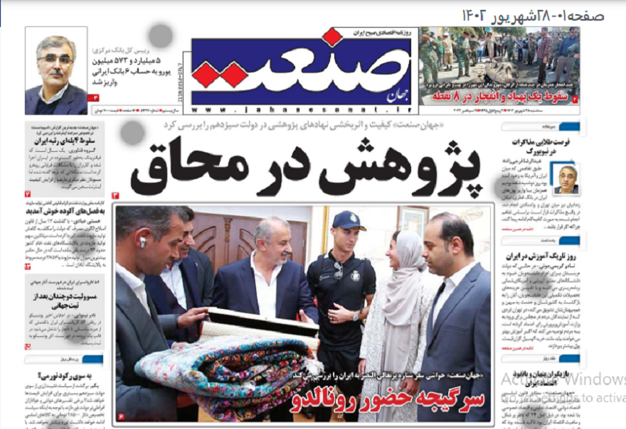 صفحه اول روزنامه های سه‌شنبه ۲۸ شهریور ۱۴۰۲