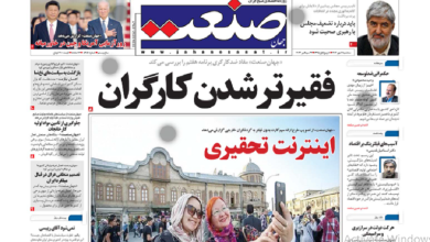 صفحه اول روزنامه های سه‌شنبه ۴ مهر ۱۴۰۲