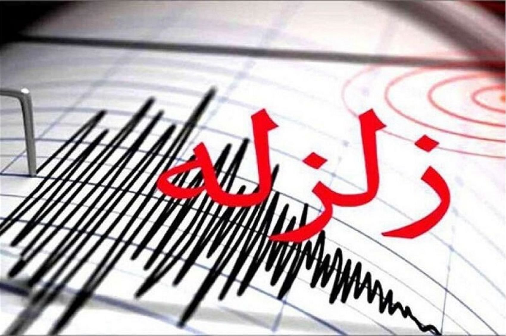 زلزله در خراسان شمالی