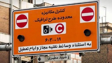 محدوده طرح ترافیک تهران