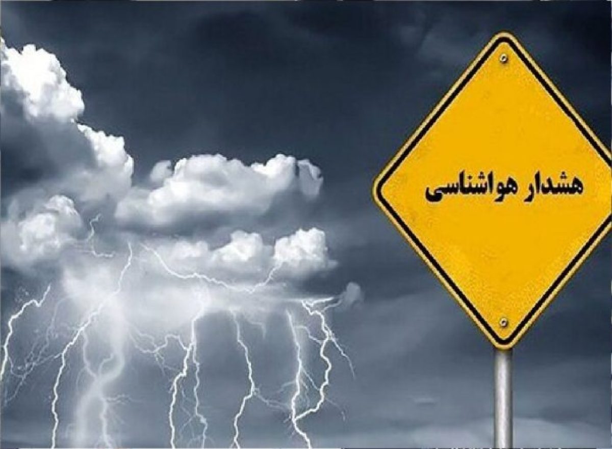 تهران فردا طوفانی می‌شود