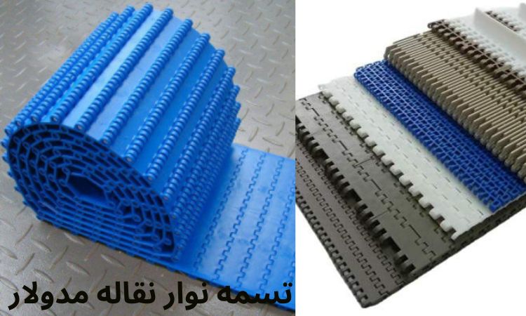 کاربرد نوار نقاله در صنایع بسته بندی