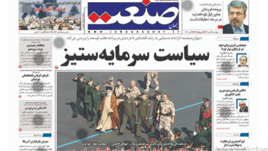 صفحه اول روزنامه های چهارشنبه ۱۹ مهر ۱۴۰۲