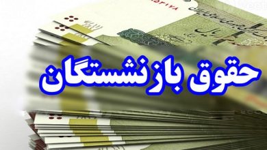 مخالفت مجلس با تغییر مبنای محاسبه حقوق بازنشستگان