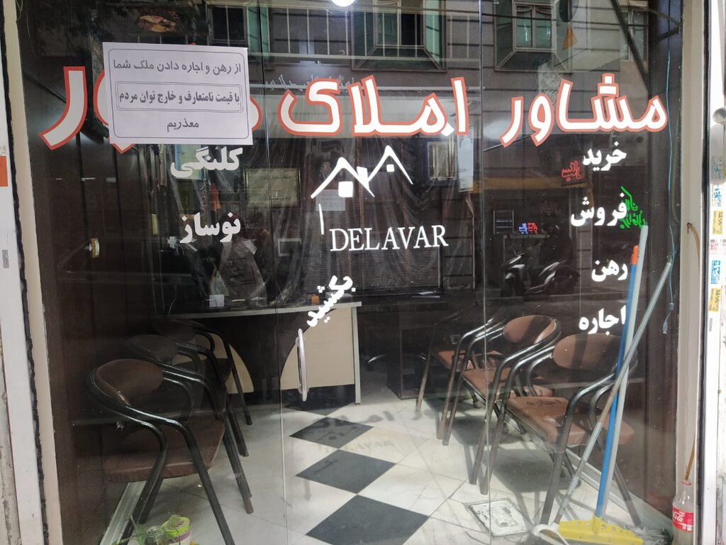 درجه بندی مشاوران املاک در کل کشور