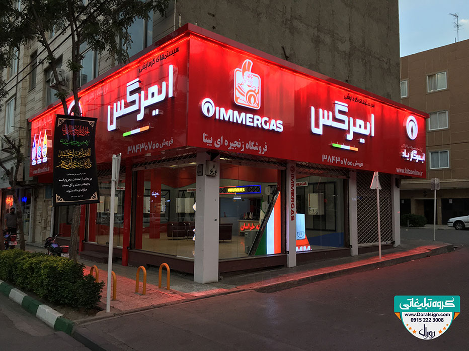 تابلو حروف برجسته چلنیوم ساخت گروه تبلیغاتی دورال