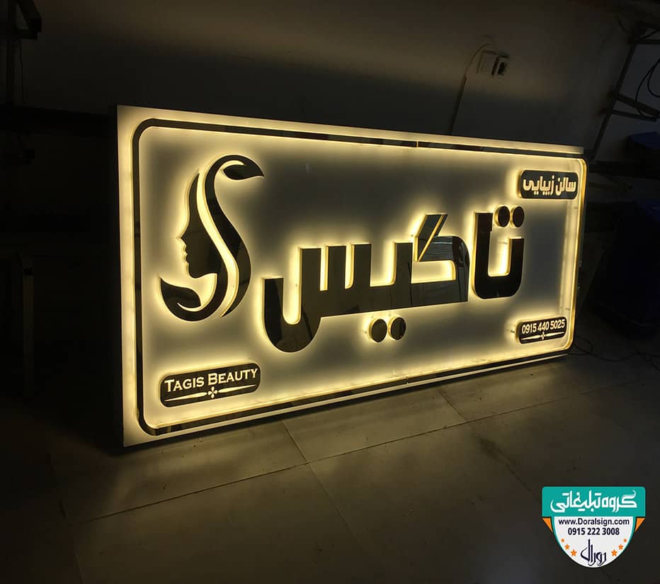 تابلو استیل طلایی ساخت شرکت تابلوسازی دورال مشهد