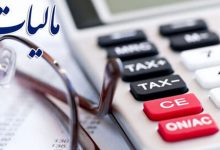 موافقت رئیس جمهور با افزایش سقف معافیت مالیاتی حقوق ۱۴۰۳