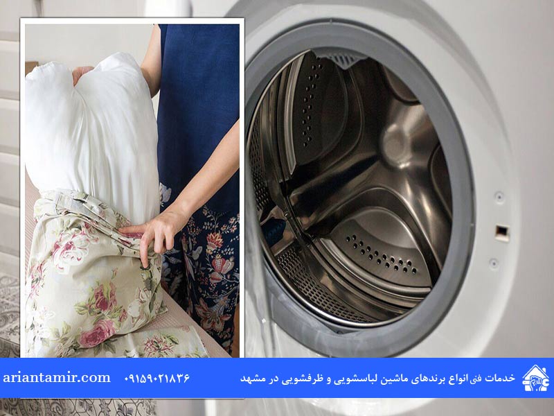 اهمیت و اصول شستشوی بالش در ماشین لباسشویی