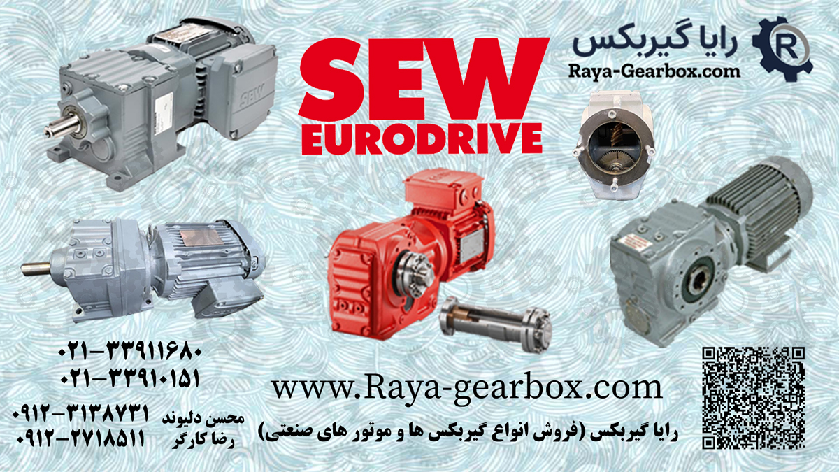 انواع گیربکس های صنعتی