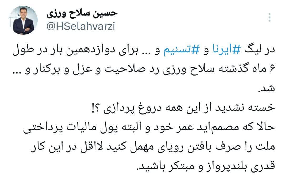 واکنش حسین سلاح ورزی به خبر رد صلاحیت