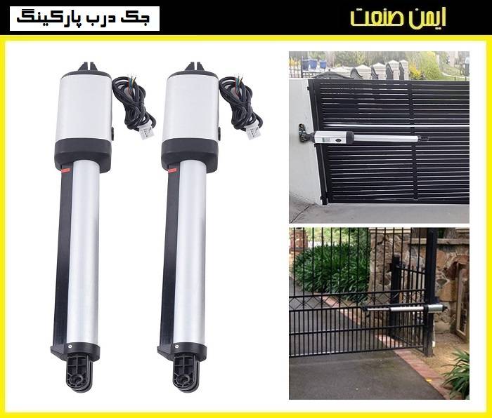 جک پارکینگی