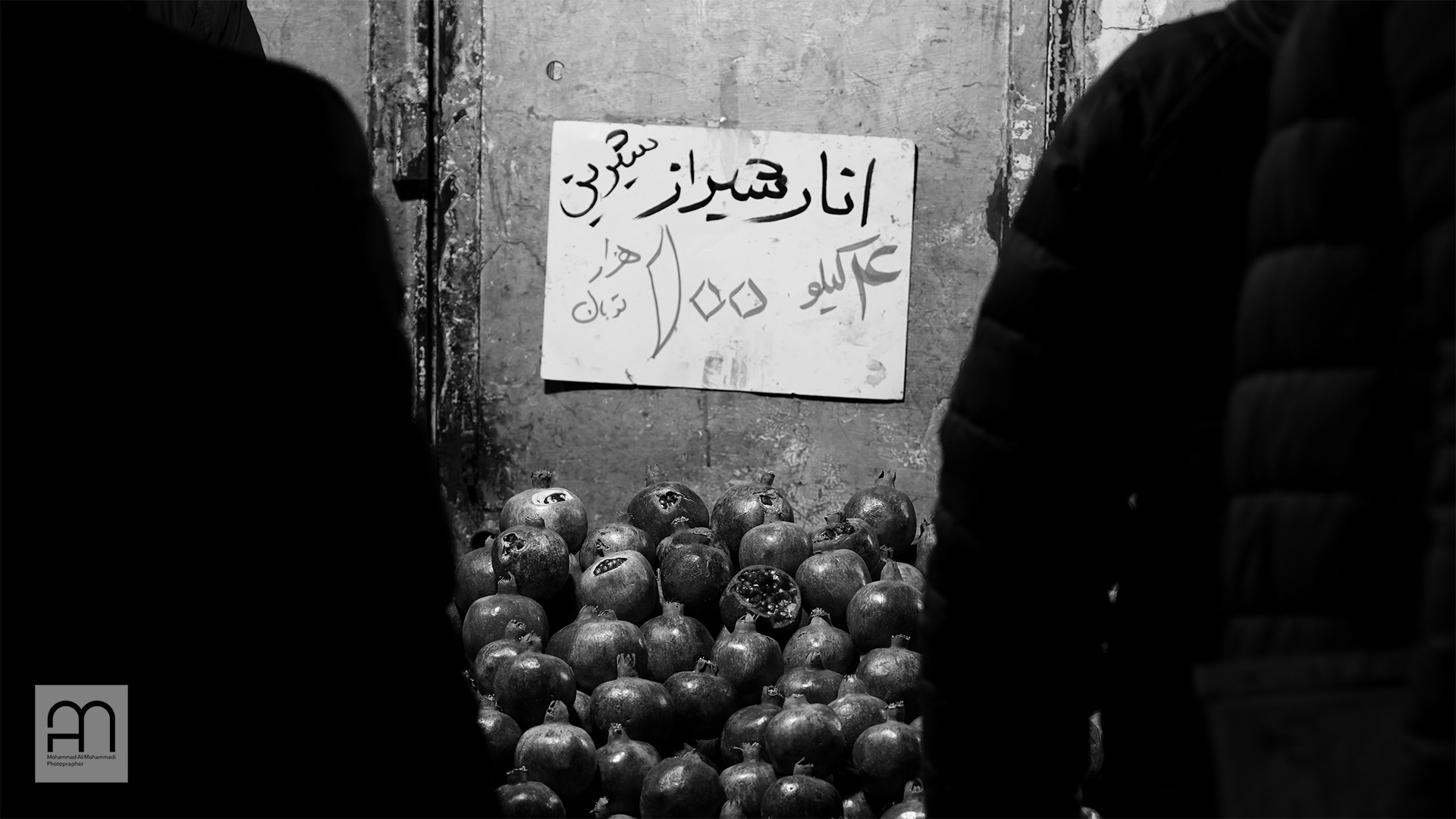 شب یلدا علی محمدی