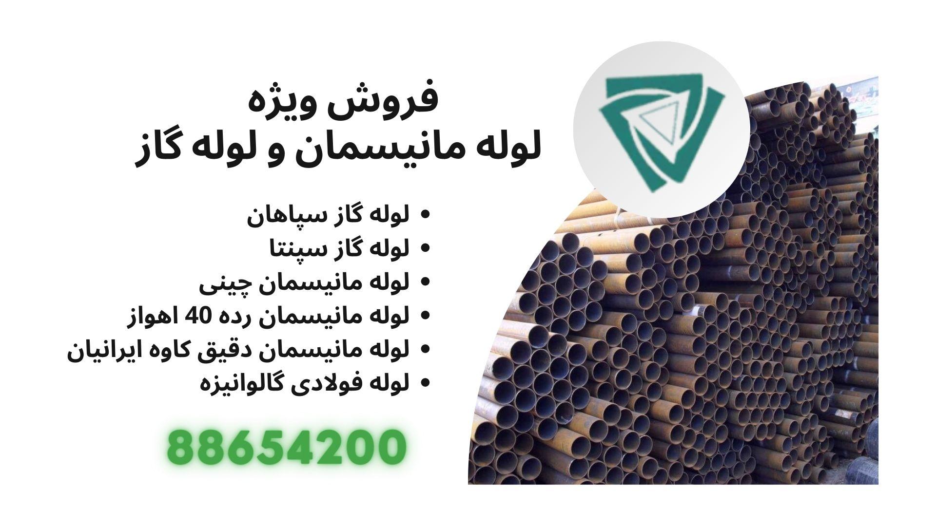 قیمت لوله سیاه درزدار